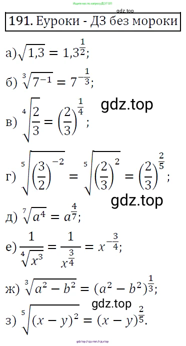 Алгебра, 9 класс Учебник, авторы: Макарычев Юрий Николаевич, Миндюк Нора Григорьевна, Нешков Константин Иванович, Суворова Светлана Борисовна, издательство Просвещение, Москва, 2014 - 2024, страница 66, номер 191, Решение 5
