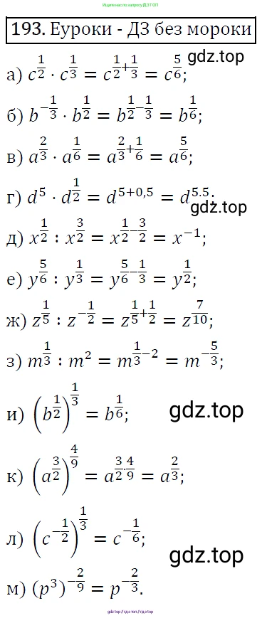 Алгебра, 9 класс Учебник, авторы: Макарычев Юрий Николаевич, Миндюк Нора Григорьевна, Нешков Константин Иванович, Суворова Светлана Борисовна, издательство Просвещение, Москва, 2014 - 2024, страница 67, номер 193, Решение 5