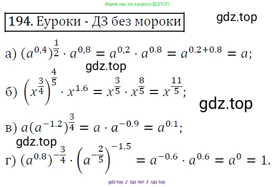 Алгебра, 9 класс Учебник, авторы: Макарычев Юрий Николаевич, Миндюк Нора Григорьевна, Нешков Константин Иванович, Суворова Светлана Борисовна, издательство Просвещение, Москва, 2014 - 2024, страница 67, номер 194, Решение 5