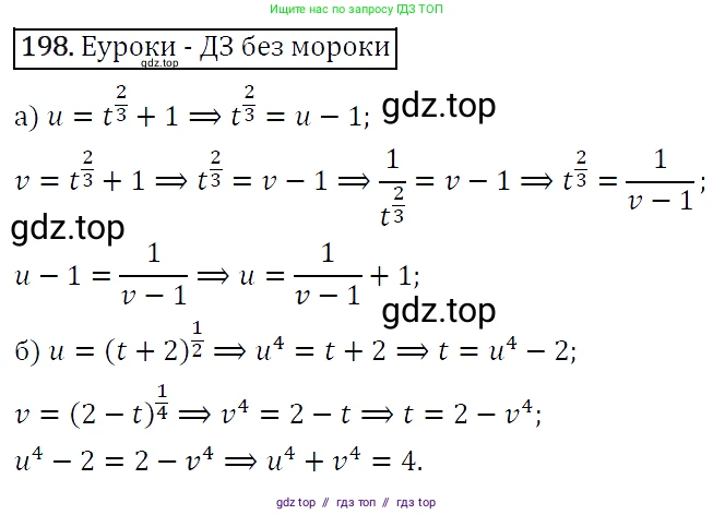 Алгебра, 9 класс Учебник, авторы: Макарычев Юрий Николаевич, Миндюк Нора Григорьевна, Нешков Константин Иванович, Суворова Светлана Борисовна, издательство Просвещение, Москва, 2014 - 2024, страница 67, номер 198, Решение 5