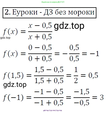 Алгебра, 9 класс Учебник, авторы: Макарычев Юрий Николаевич, Миндюк Нора Григорьевна, Нешков Константин Иванович, Суворова Светлана Борисовна, издательство Просвещение, Москва, 2014 - 2024, страница 8, номер 2, Решение 5