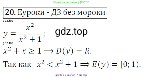 Алгебра, 9 класс Учебник, авторы: Макарычев Юрий Николаевич, Миндюк Нора Григорьевна, Нешков Константин Иванович, Суворова Светлана Борисовна, издательство Просвещение, Москва, 2014 - 2024, страница 11, номер 20, Решение 5