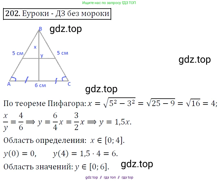 Алгебра, 9 класс Учебник, авторы: Макарычев Юрий Николаевич, Миндюк Нора Григорьевна, Нешков Константин Иванович, Суворова Светлана Борисовна, издательство Просвещение, Москва, 2014 - 2024, страница 68, номер 202, Решение 5