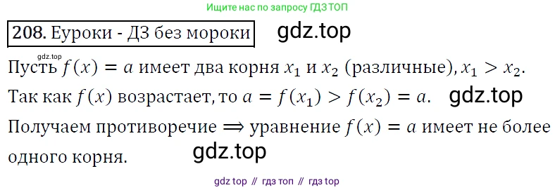 Алгебра, 9 класс Учебник, авторы: Макарычев Юрий Николаевич, Миндюк Нора Григорьевна, Нешков Константин Иванович, Суворова Светлана Борисовна, издательство Просвещение, Москва, 2014 - 2024, страница 69, номер 208, Решение 5
