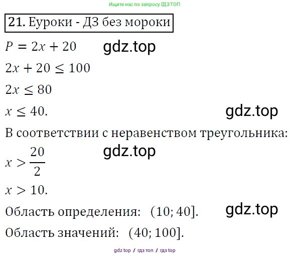 Алгебра, 9 класс Учебник, авторы: Макарычев Юрий Николаевич, Миндюк Нора Григорьевна, Нешков Константин Иванович, Суворова Светлана Борисовна, издательство Просвещение, Москва, 2014 - 2024, страница 11, номер 21, Решение 5