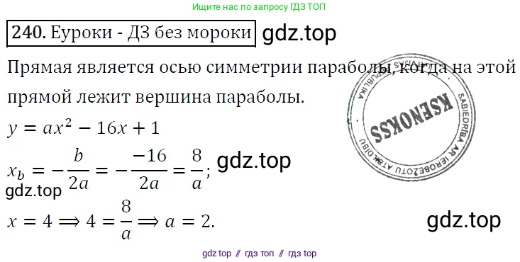 Алгебра, 9 класс Учебник, авторы: Макарычев Юрий Николаевич, Миндюк Нора Григорьевна, Нешков Константин Иванович, Суворова Светлана Борисовна, издательство Просвещение, Москва, 2014 - 2024, страница 72, номер 240, Решение 5