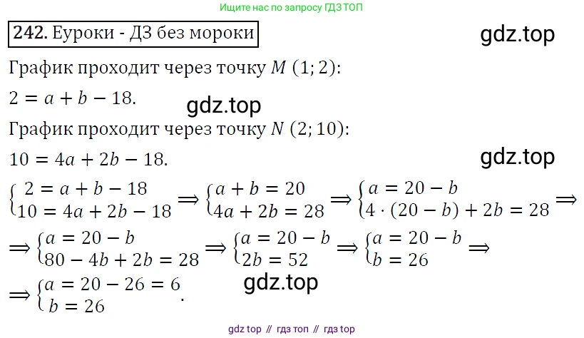 Алгебра, 9 класс Учебник, авторы: Макарычев Юрий Николаевич, Миндюк Нора Григорьевна, Нешков Константин Иванович, Суворова Светлана Борисовна, издательство Просвещение, Москва, 2014 - 2024, страница 72, номер 242, Решение 5