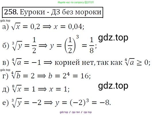 Алгебра, 9 класс Учебник, авторы: Макарычев Юрий Николаевич, Миндюк Нора Григорьевна, Нешков Константин Иванович, Суворова Светлана Борисовна, издательство Просвещение, Москва, 2014 - 2024, страница 74, номер 258, Решение 5