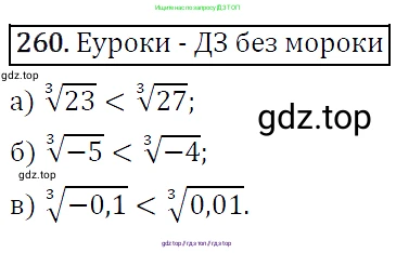 Алгебра, 9 класс Учебник, авторы: Макарычев Юрий Николаевич, Миндюк Нора Григорьевна, Нешков Константин Иванович, Суворова Светлана Борисовна, издательство Просвещение, Москва, 2014 - 2024, страница 74, номер 260, Решение 5