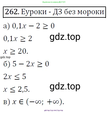Алгебра, 9 класс Учебник, авторы: Макарычев Юрий Николаевич, Миндюк Нора Григорьевна, Нешков Константин Иванович, Суворова Светлана Борисовна, издательство Просвещение, Москва, 2014 - 2024, страница 74, номер 262, Решение 5