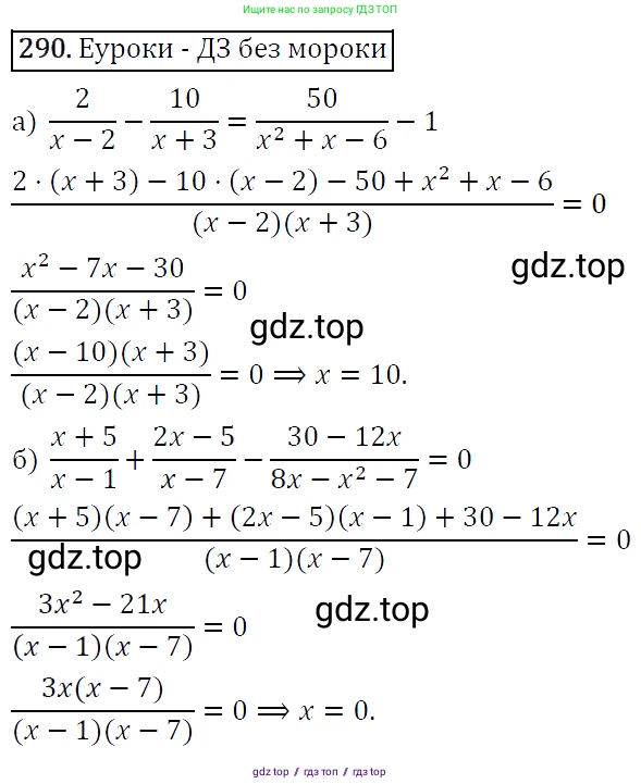 Алгебра, 9 класс Учебник, авторы: Макарычев Юрий Николаевич, Миндюк Нора Григорьевна, Нешков Константин Иванович, Суворова Светлана Борисовна, издательство Просвещение, Москва, 2014 - 2024, страница 85, номер 290, Решение 5