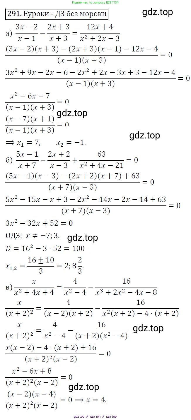 Алгебра, 9 класс Учебник, авторы: Макарычев Юрий Николаевич, Миндюк Нора Григорьевна, Нешков Константин Иванович, Суворова Светлана Борисовна, издательство Просвещение, Москва, 2014 - 2024, страница 85, номер 291, Решение 5