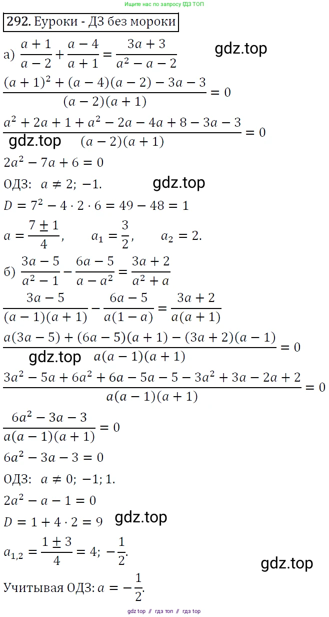 Алгебра, 9 класс Учебник, авторы: Макарычев Юрий Николаевич, Миндюк Нора Григорьевна, Нешков Константин Иванович, Суворова Светлана Борисовна, издательство Просвещение, Москва, 2014 - 2024, страница 85, номер 292, Решение 5