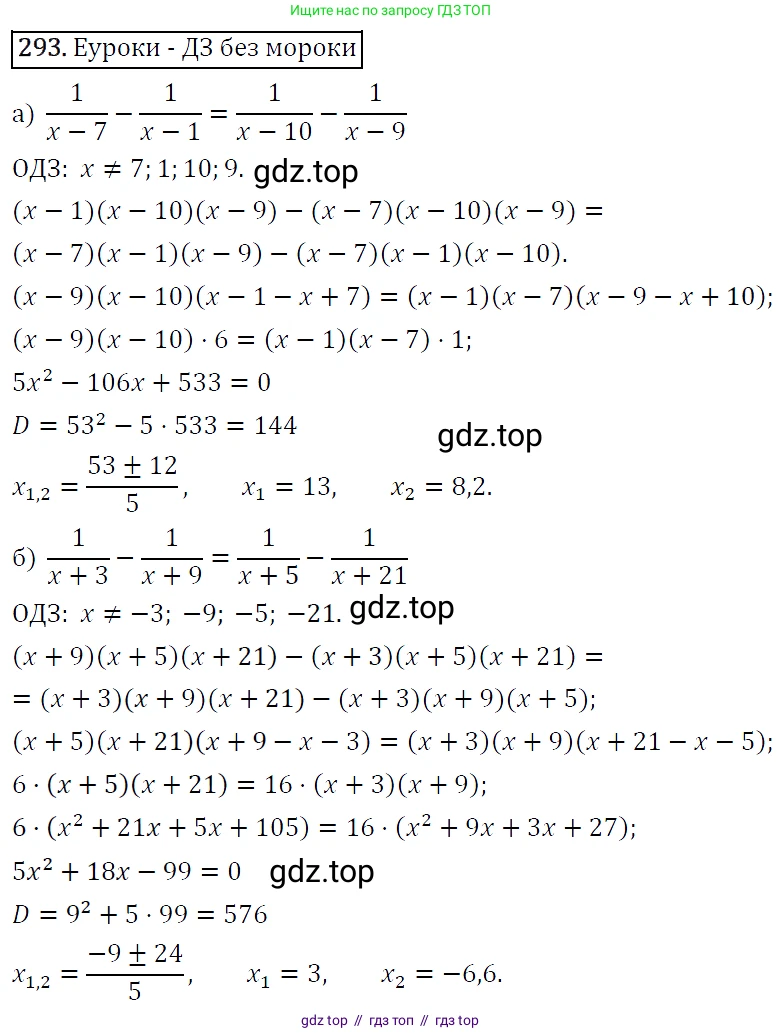 Алгебра, 9 класс Учебник, авторы: Макарычев Юрий Николаевич, Миндюк Нора Григорьевна, Нешков Константин Иванович, Суворова Светлана Борисовна, издательство Просвещение, Москва, 2014 - 2024, страница 85, номер 293, Решение 5