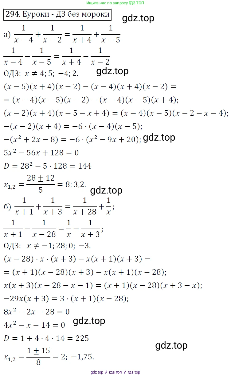 Алгебра, 9 класс Учебник, авторы: Макарычев Юрий Николаевич, Миндюк Нора Григорьевна, Нешков Константин Иванович, Суворова Светлана Борисовна, издательство Просвещение, Москва, 2014 - 2024, страница 85, номер 294, Решение 5