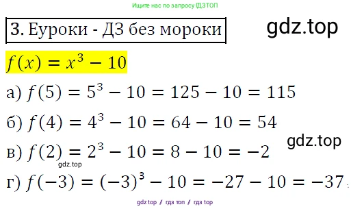 Алгебра, 9 класс Учебник, авторы: Макарычев Юрий Николаевич, Миндюк Нора Григорьевна, Нешков Константин Иванович, Суворова Светлана Борисовна, издательство Просвещение, Москва, 2014 - 2024, страница 8, номер 3, Решение 5