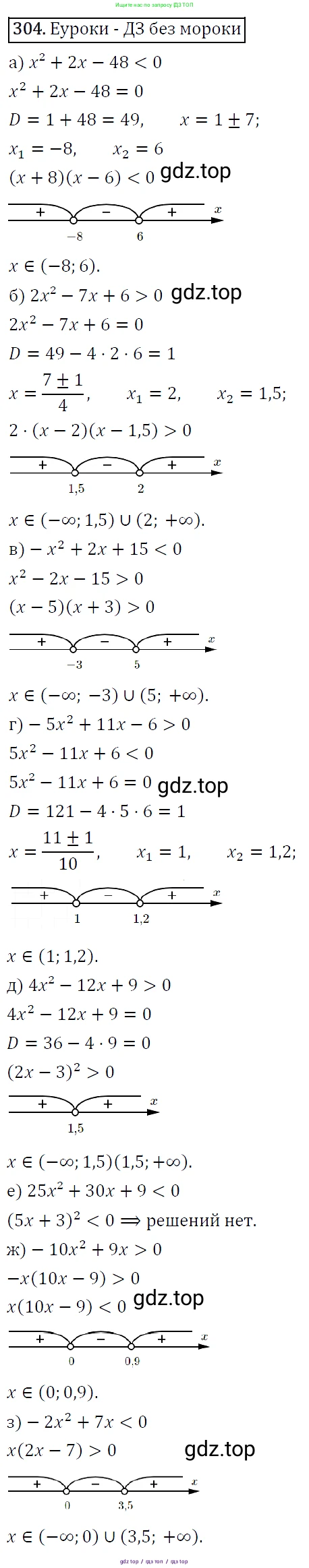 Алгебра, 9 класс Учебник, авторы: Макарычев Юрий Николаевич, Миндюк Нора Григорьевна, Нешков Константин Иванович, Суворова Светлана Борисовна, издательство Просвещение, Москва, 2014 - 2024, страница 90, номер 304, Решение 5