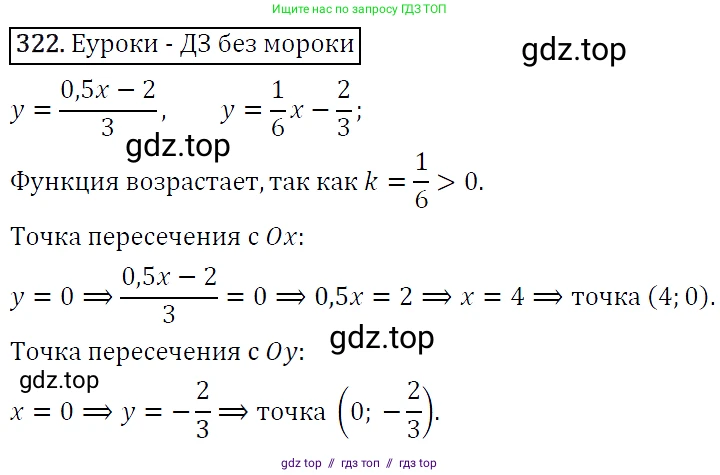 Алгебра, 9 класс Учебник, авторы: Макарычев Юрий Николаевич, Миндюк Нора Григорьевна, Нешков Константин Иванович, Суворова Светлана Борисовна, издательство Просвещение, Москва, 2014 - 2024, страница 92, номер 322, Решение 5