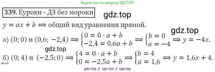 Алгебра, 9 класс Учебник, авторы: Макарычев Юрий Николаевич, Миндюк Нора Григорьевна, Нешков Константин Иванович, Суворова Светлана Борисовна, издательство Просвещение, Москва, 2014 - 2024, страница 97, номер 339, Решение 5