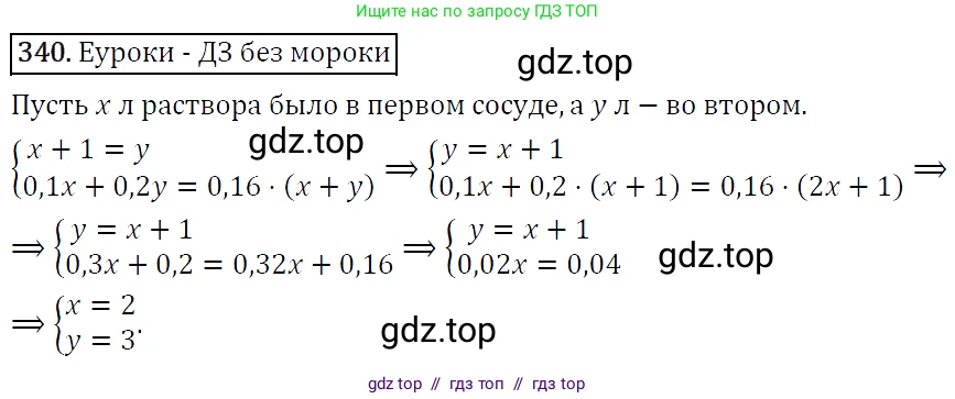 Алгебра, 9 класс Учебник, авторы: Макарычев Юрий Николаевич, Миндюк Нора Григорьевна, Нешков Константин Иванович, Суворова Светлана Борисовна, издательство Просвещение, Москва, 2014 - 2024, страница 98, номер 340, Решение 5