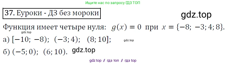 Алгебра, 9 класс Учебник, авторы: Макарычев Юрий Николаевич, Миндюк Нора Григорьевна, Нешков Константин Иванович, Суворова Светлана Борисовна, издательство Просвещение, Москва, 2014 - 2024, страница 20, номер 37, Решение 5