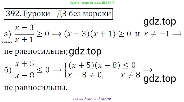 Алгебра, 9 класс Учебник, авторы: Макарычев Юрий Николаевич, Миндюк Нора Григорьевна, Нешков Константин Иванович, Суворова Светлана Борисовна, издательство Просвещение, Москва, 2014 - 2024, страница 107, номер 392, Решение 5