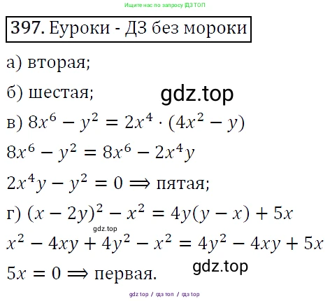 Алгебра, 9 класс Учебник, авторы: Макарычев Юрий Николаевич, Миндюк Нора Григорьевна, Нешков Константин Иванович, Суворова Светлана Борисовна, издательство Просвещение, Москва, 2014 - 2024, страница 111, номер 397, Решение 5