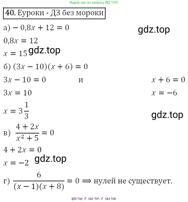 Алгебра, 9 класс Учебник, авторы: Макарычев Юрий Николаевич, Миндюк Нора Григорьевна, Нешков Константин Иванович, Суворова Светлана Борисовна, издательство Просвещение, Москва, 2014 - 2024, страница 20, номер 40, Решение 5