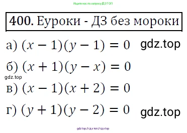 Алгебра, 9 класс Учебник, авторы: Макарычев Юрий Николаевич, Миндюк Нора Григорьевна, Нешков Константин Иванович, Суворова Светлана Борисовна, издательство Просвещение, Москва, 2014 - 2024, страница 111, номер 400, Решение 5