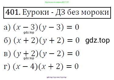Алгебра, 9 класс Учебник, авторы: Макарычев Юрий Николаевич, Миндюк Нора Григорьевна, Нешков Константин Иванович, Суворова Светлана Борисовна, издательство Просвещение, Москва, 2014 - 2024, страница 112, номер 401, Решение 5
