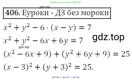 Алгебра, 9 класс Учебник, авторы: Макарычев Юрий Николаевич, Миндюк Нора Григорьевна, Нешков Константин Иванович, Суворова Светлана Борисовна, издательство Просвещение, Москва, 2014 - 2024, страница 113, номер 406, Решение 5