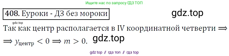 Алгебра, 9 класс Учебник, авторы: Макарычев Юрий Николаевич, Миндюк Нора Григорьевна, Нешков Константин Иванович, Суворова Светлана Борисовна, издательство Просвещение, Москва, 2014 - 2024, страница 113, номер 408, Решение 5