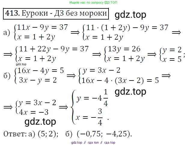 Алгебра, 9 класс Учебник, авторы: Макарычев Юрий Николаевич, Миндюк Нора Григорьевна, Нешков Константин Иванович, Суворова Светлана Борисовна, издательство Просвещение, Москва, 2014 - 2024, страница 113, номер 413, Решение 5