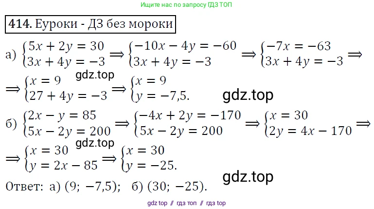Алгебра, 9 класс Учебник, авторы: Макарычев Юрий Николаевич, Миндюк Нора Григорьевна, Нешков Константин Иванович, Суворова Светлана Борисовна, издательство Просвещение, Москва, 2014 - 2024, страница 113, номер 414, Решение 5