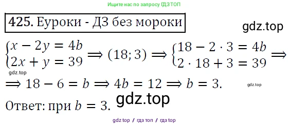 Алгебра, 9 класс Учебник, авторы: Макарычев Юрий Николаевич, Миндюк Нора Григорьевна, Нешков Константин Иванович, Суворова Светлана Борисовна, издательство Просвещение, Москва, 2014 - 2024, страница 116, номер 425, Решение 5