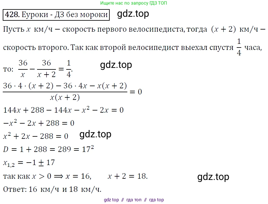 Алгебра, 9 класс Учебник, авторы: Макарычев Юрий Николаевич, Миндюк Нора Григорьевна, Нешков Константин Иванович, Суворова Светлана Борисовна, издательство Просвещение, Москва, 2014 - 2024, страница 117, номер 428, Решение 5