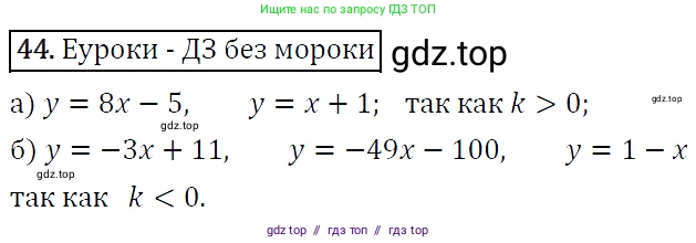 Алгебра, 9 класс Учебник, авторы: Макарычев Юрий Николаевич, Миндюк Нора Григорьевна, Нешков Константин Иванович, Суворова Светлана Борисовна, издательство Просвещение, Москва, 2014 - 2024, страница 21, номер 44, Решение 5