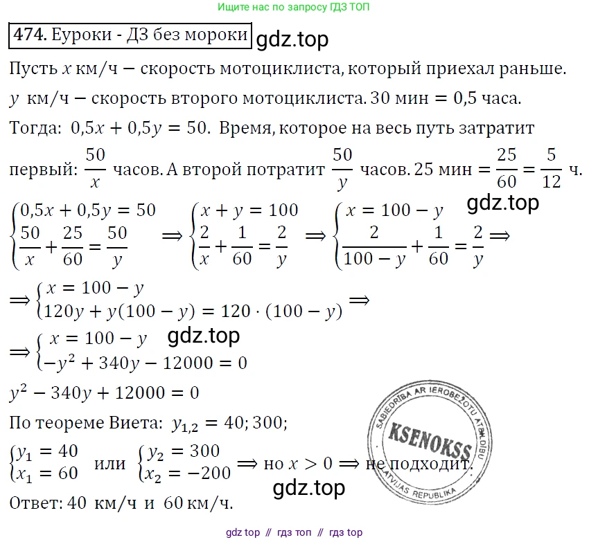 Алгебра, 9 класс Учебник, авторы: Макарычев Юрий Николаевич, Миндюк Нора Григорьевна, Нешков Константин Иванович, Суворова Светлана Борисовна, издательство Просвещение, Москва, 2014 - 2024, страница 124, номер 474, Решение 5