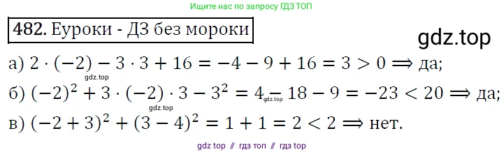 Алгебра, 9 класс Учебник, авторы: Макарычев Юрий Николаевич, Миндюк Нора Григорьевна, Нешков Константин Иванович, Суворова Светлана Борисовна, издательство Просвещение, Москва, 2014 - 2024, страница 128, номер 482, Решение 5
