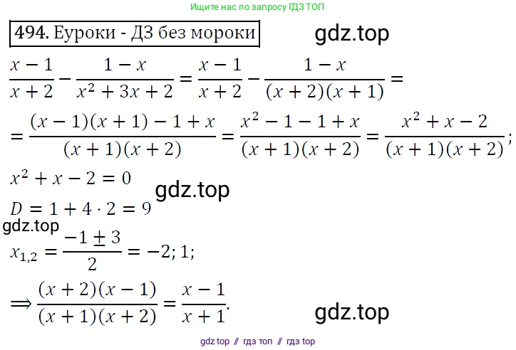 Алгебра, 9 класс Учебник, авторы: Макарычев Юрий Николаевич, Миндюк Нора Григорьевна, Нешков Константин Иванович, Суворова Светлана Борисовна, издательство Просвещение, Москва, 2014 - 2024, страница 130, номер 494, Решение 5