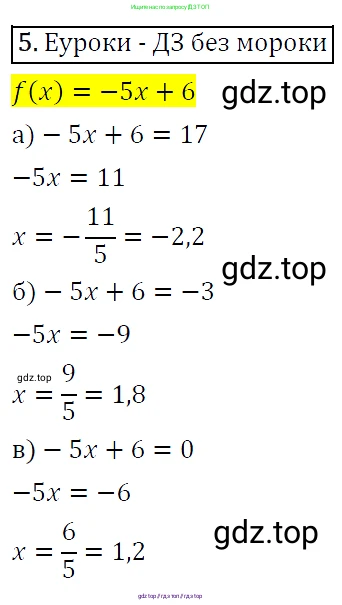 Алгебра, 9 класс Учебник, авторы: Макарычев Юрий Николаевич, Миндюк Нора Григорьевна, Нешков Константин Иванович, Суворова Светлана Борисовна, издательство Просвещение, Москва, 2014 - 2024, страница 8, номер 5, Решение 5
