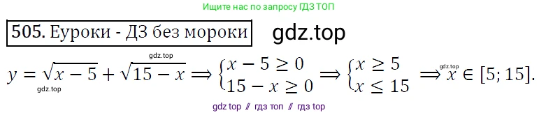 Алгебра, 9 класс Учебник, авторы: Макарычев Юрий Николаевич, Миндюк Нора Григорьевна, Нешков Константин Иванович, Суворова Светлана Борисовна, издательство Просвещение, Москва, 2014 - 2024, страница 133, номер 505, Решение 5
