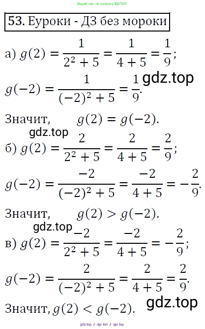 Алгебра, 9 класс Учебник, авторы: Макарычев Юрий Николаевич, Миндюк Нора Григорьевна, Нешков Константин Иванович, Суворова Светлана Борисовна, издательство Просвещение, Москва, 2014 - 2024, страница 21, номер 53, Решение 5