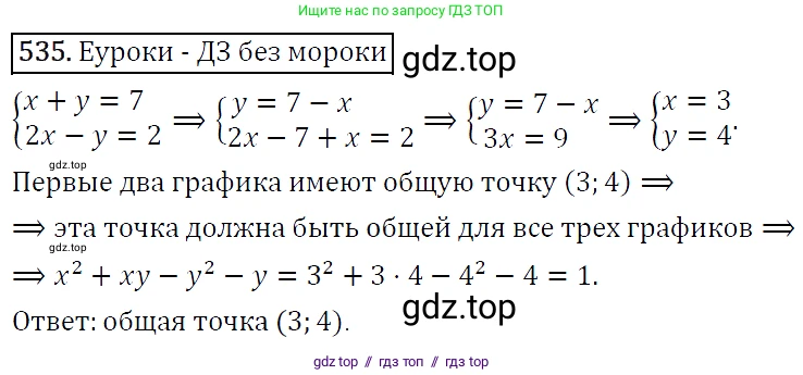 Алгебра, 9 класс Учебник, авторы: Макарычев Юрий Николаевич, Миндюк Нора Григорьевна, Нешков Константин Иванович, Суворова Светлана Борисовна, издательство Просвещение, Москва, 2014 - 2024, страница 141, номер 535, Решение 5