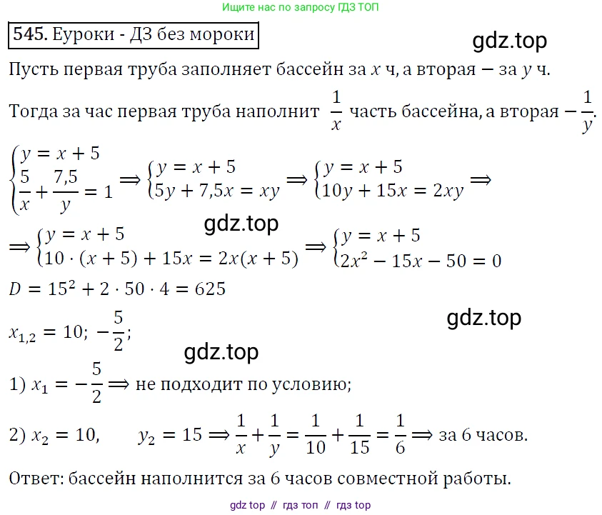 Алгебра, 9 класс Учебник, авторы: Макарычев Юрий Николаевич, Миндюк Нора Григорьевна, Нешков Константин Иванович, Суворова Светлана Борисовна, издательство Просвещение, Москва, 2014 - 2024, страница 142, номер 545, Решение 5