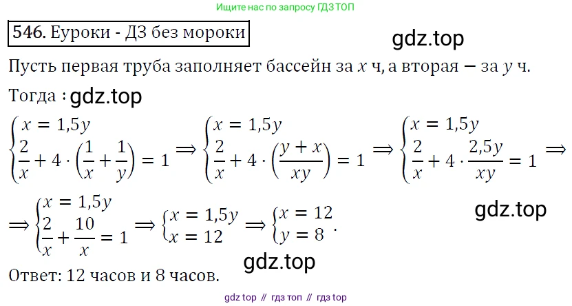 Алгебра, 9 класс Учебник, авторы: Макарычев Юрий Николаевич, Миндюк Нора Григорьевна, Нешков Константин Иванович, Суворова Светлана Борисовна, издательство Просвещение, Москва, 2014 - 2024, страница 142, номер 546, Решение 5