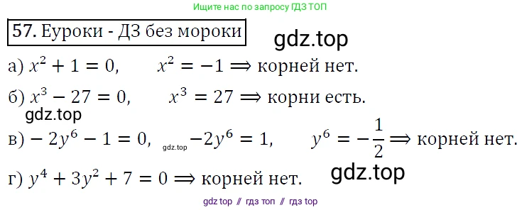 Алгебра, 9 класс Учебник, авторы: Макарычев Юрий Николаевич, Миндюк Нора Григорьевна, Нешков Константин Иванович, Суворова Светлана Борисовна, издательство Просвещение, Москва, 2014 - 2024, страница 24, номер 57, Решение 5