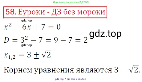 Алгебра, 9 класс Учебник, авторы: Макарычев Юрий Николаевич, Миндюк Нора Григорьевна, Нешков Константин Иванович, Суворова Светлана Борисовна, издательство Просвещение, Москва, 2014 - 2024, страница 25, номер 58, Решение 5