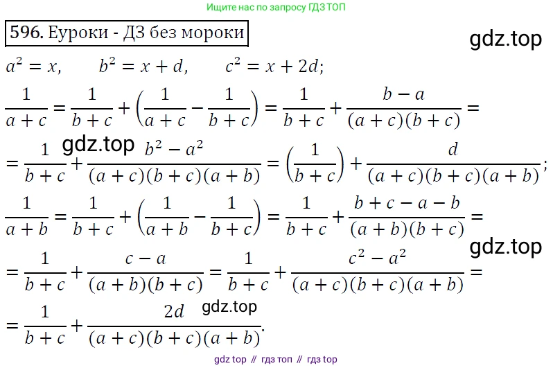 Алгебра, 9 класс Учебник, авторы: Макарычев Юрий Николаевич, Миндюк Нора Григорьевна, Нешков Константин Иванович, Суворова Светлана Борисовна, издательство Просвещение, Москва, 2014 - 2024, страница 153, номер 596, Решение 5