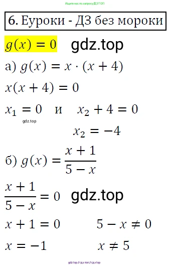 Алгебра, 9 класс Учебник, авторы: Макарычев Юрий Николаевич, Миндюк Нора Григорьевна, Нешков Константин Иванович, Суворова Светлана Борисовна, издательство Просвещение, Москва, 2014 - 2024, страница 9, номер 6, Решение 5